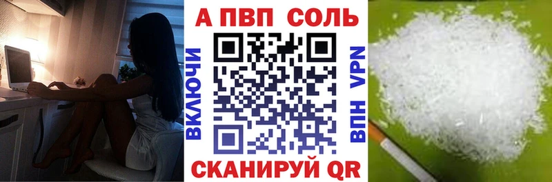 Alpha PVP Crystall  Горнозаводск 