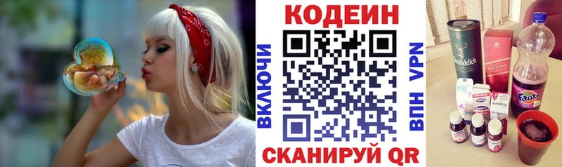 Кодеин Purple Drank  продажа наркотиков  Горнозаводск 