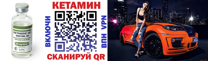 Кетамин VHQ  цена   Горнозаводск 