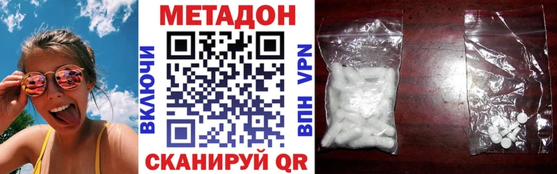 МЕТАДОН methadone  где купить наркотик  Горнозаводск 